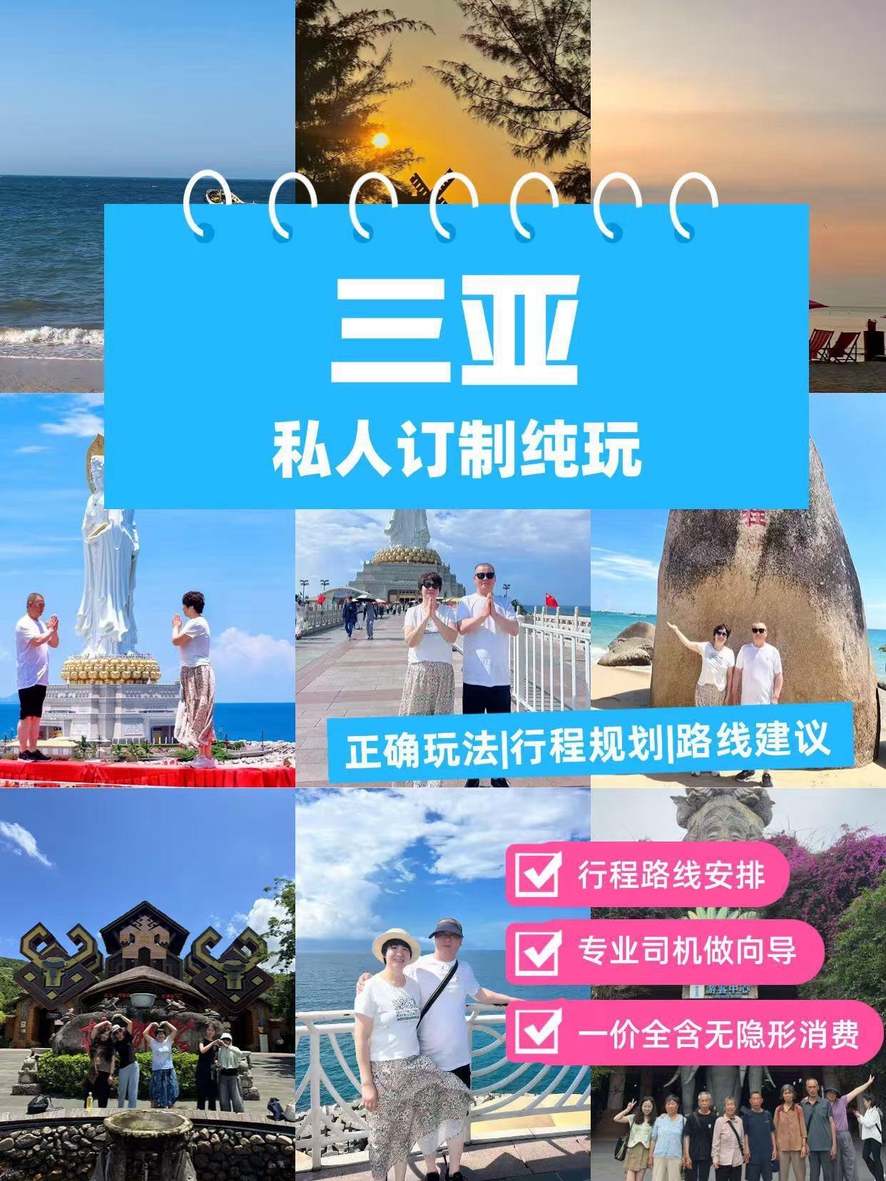 来三亚玩别太循规蹈矩啦🌴|||好多姐妹来三亚都犯愁😣“听说容易踩坑...