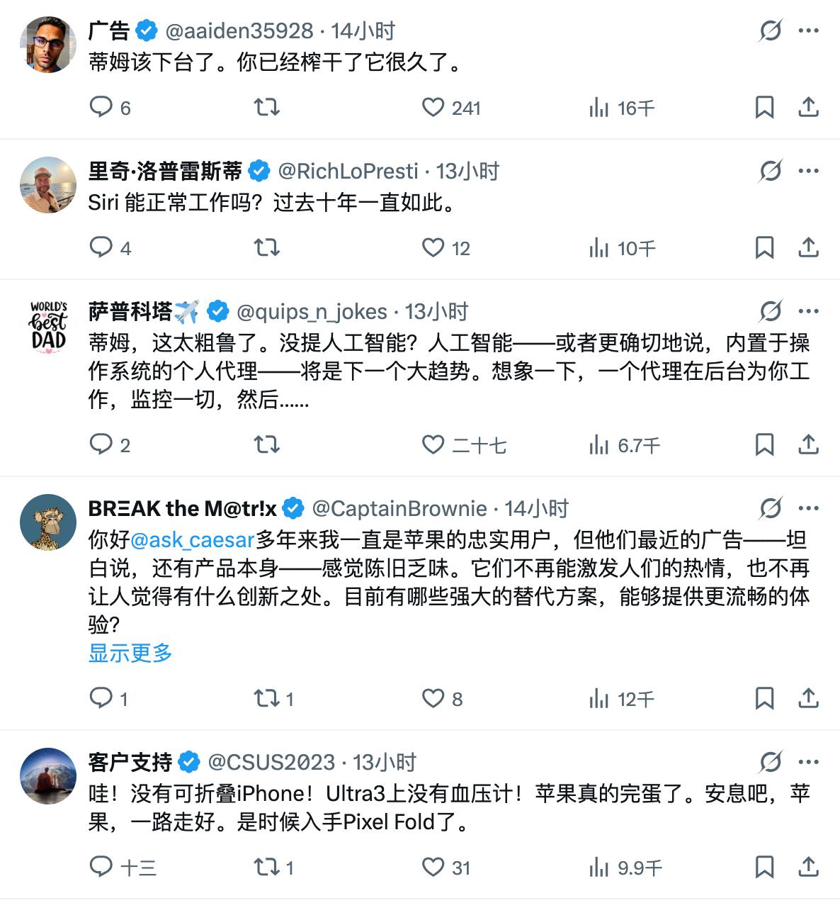 当国内消费者还在为iPhone 17降价摇旗呐喊，国外网友已经开始赶库克下台了。