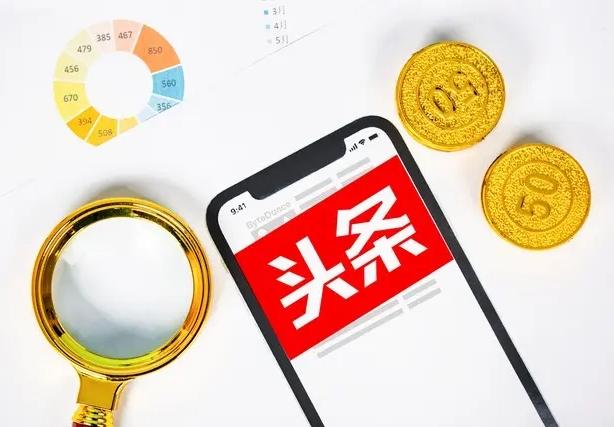 头条3个月血泪感悟：普通人想做爆款，别硬卷！记住3个避坑+1个核心！
 
断断续