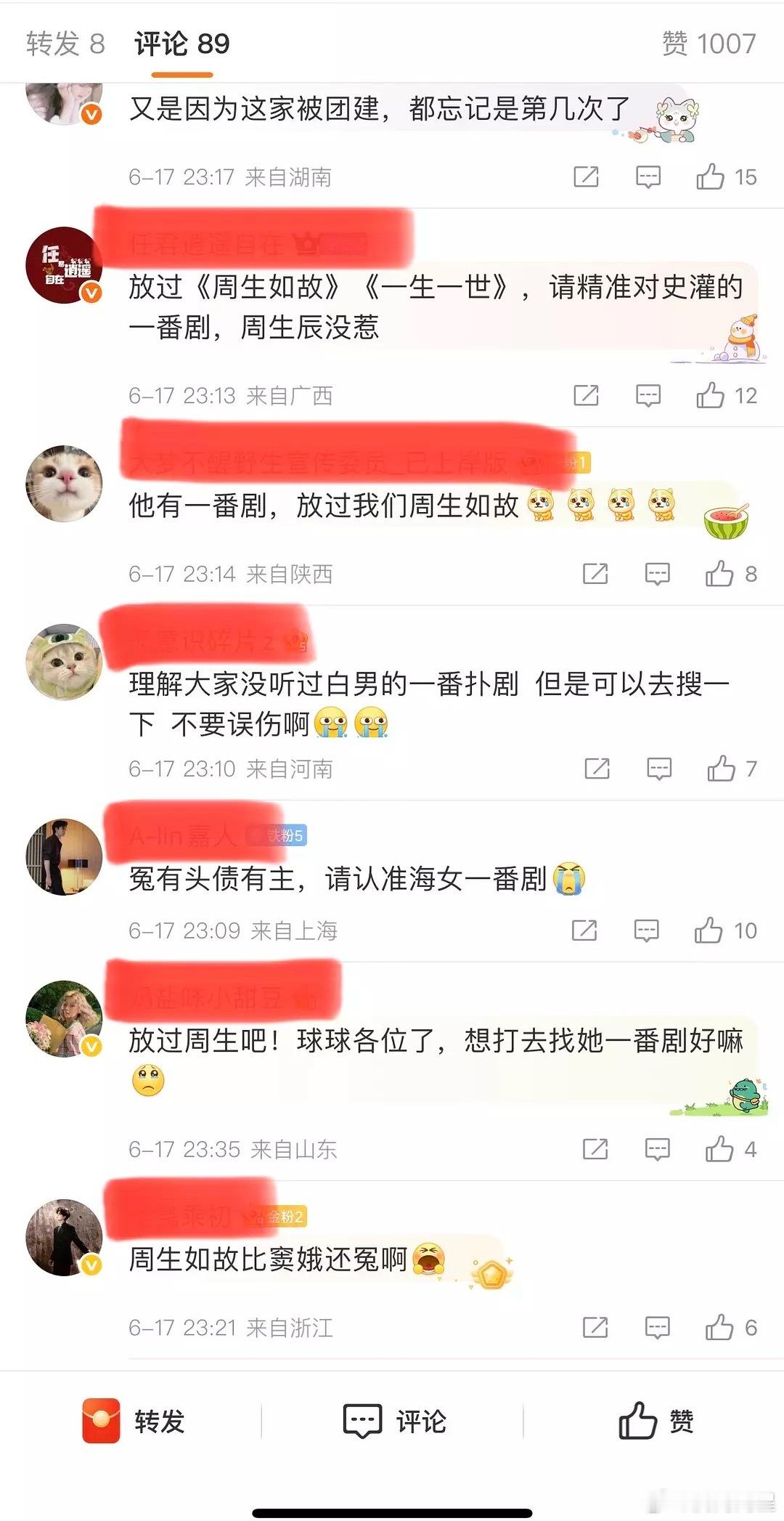 国超家成了池鱼…[允悲][允悲][允悲][允悲] ​​​
