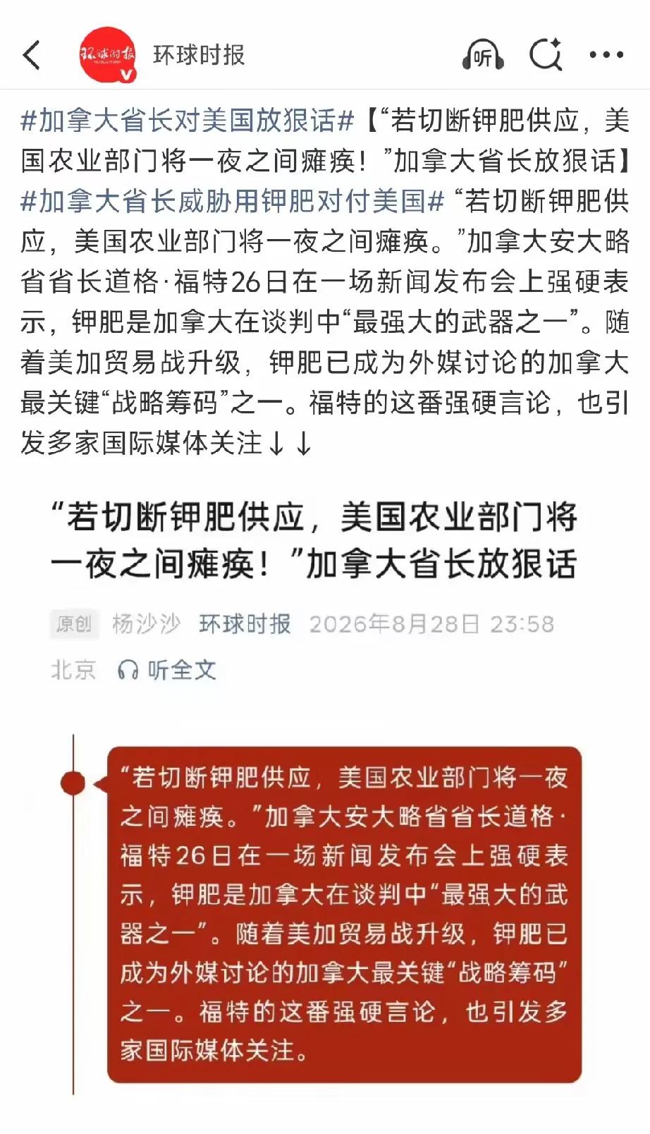 放狠话而已，当真你就输了！这位加拿大省长勇气可嘉，但鸟用不大。
这位省长说的没错