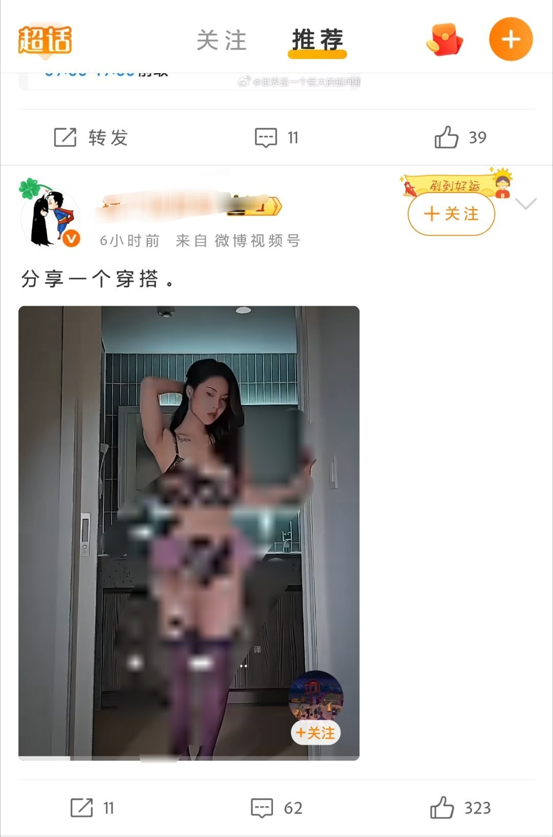这种都不挂…挂我们追星妹的图 啥意思啊大眼