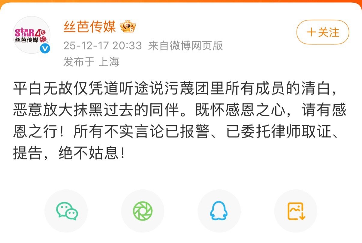 这时候乱放料的“支持”完全是在递刀子。 