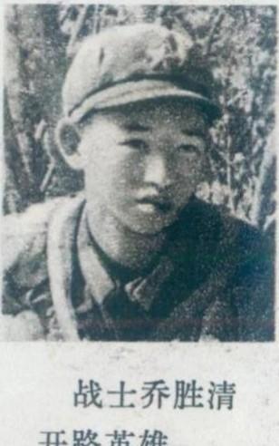 一等功臣乔胜清，1960年出生，云南玉溪人，1978年入伍，战前任云南省军区边防