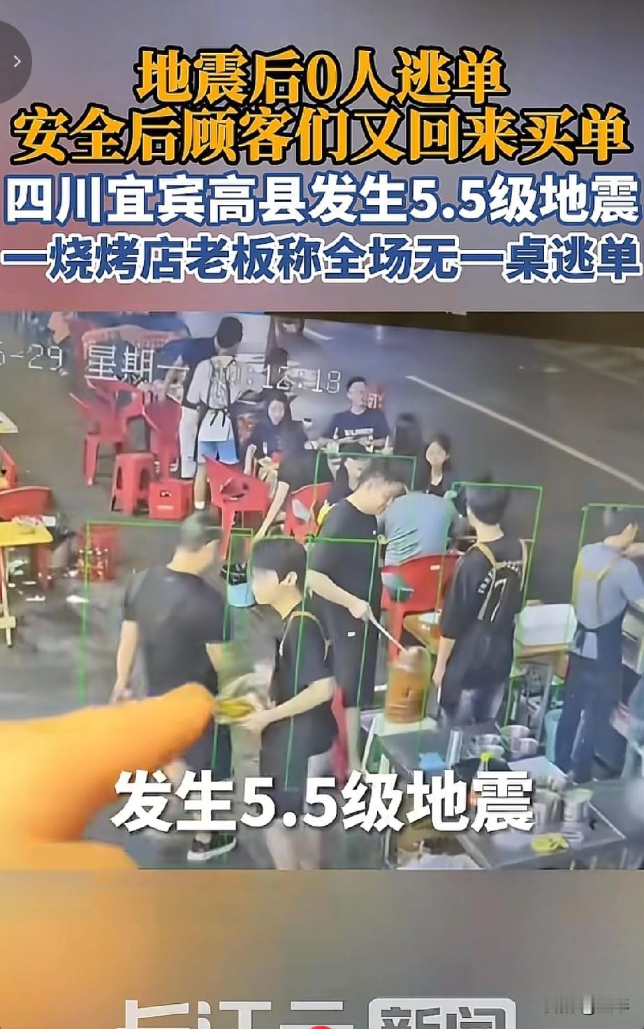 危难之际见人心，宜宾人的耿直是刻在骨子里。


 
6月29日00时12分，宜宾