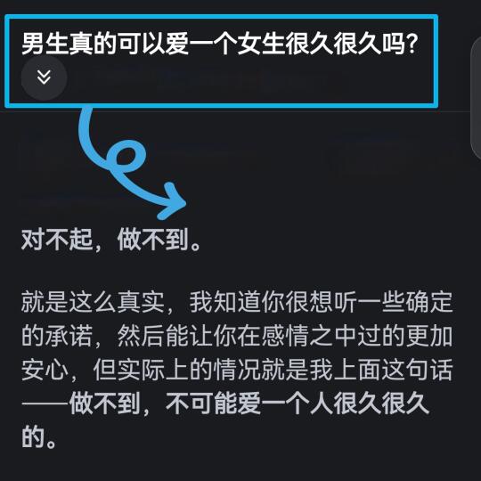 男生真的可以爱一个女生很久很久么❓