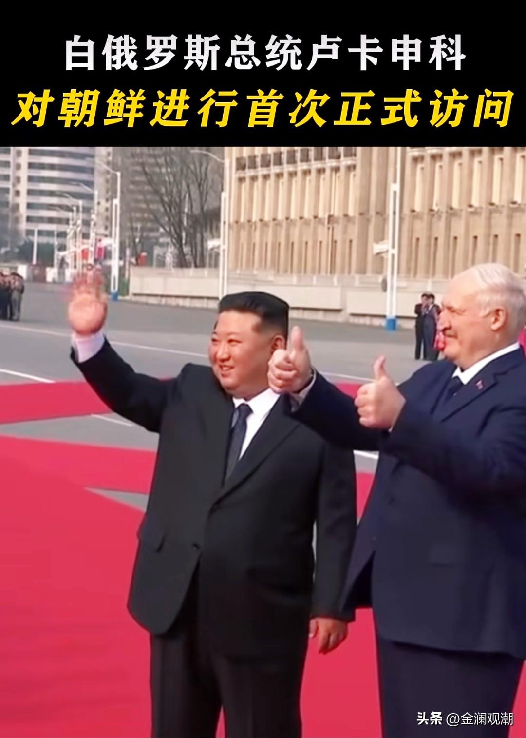 历史性访问！卢卡申科首访朝鲜，俄白朝铁三角成型，世界格局将彻底变天
 
3月25