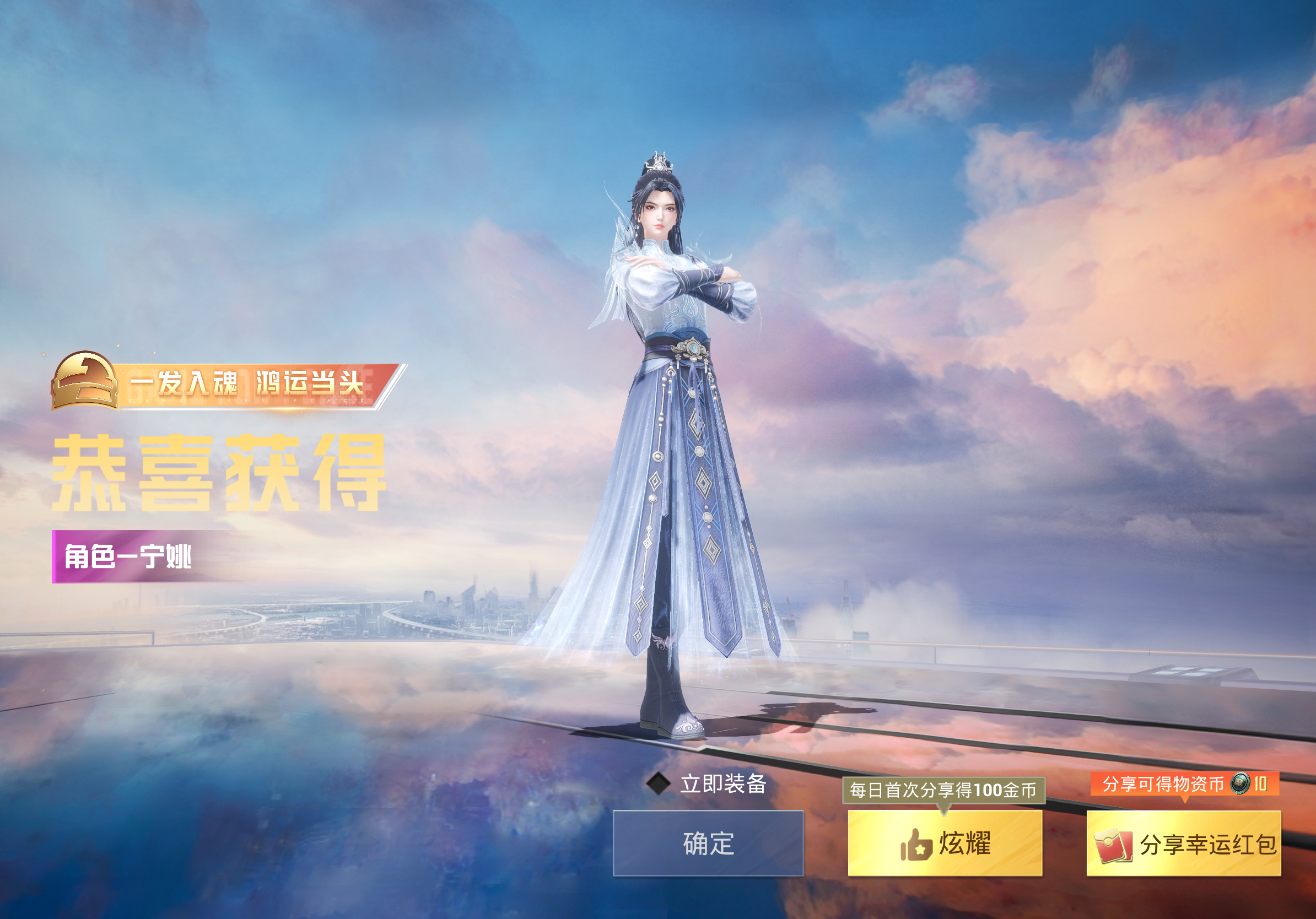 好东西！在这个平平无奇的夜晚竟然一发入魂军需主套皮肤。这个幸运红包不知道有什么作