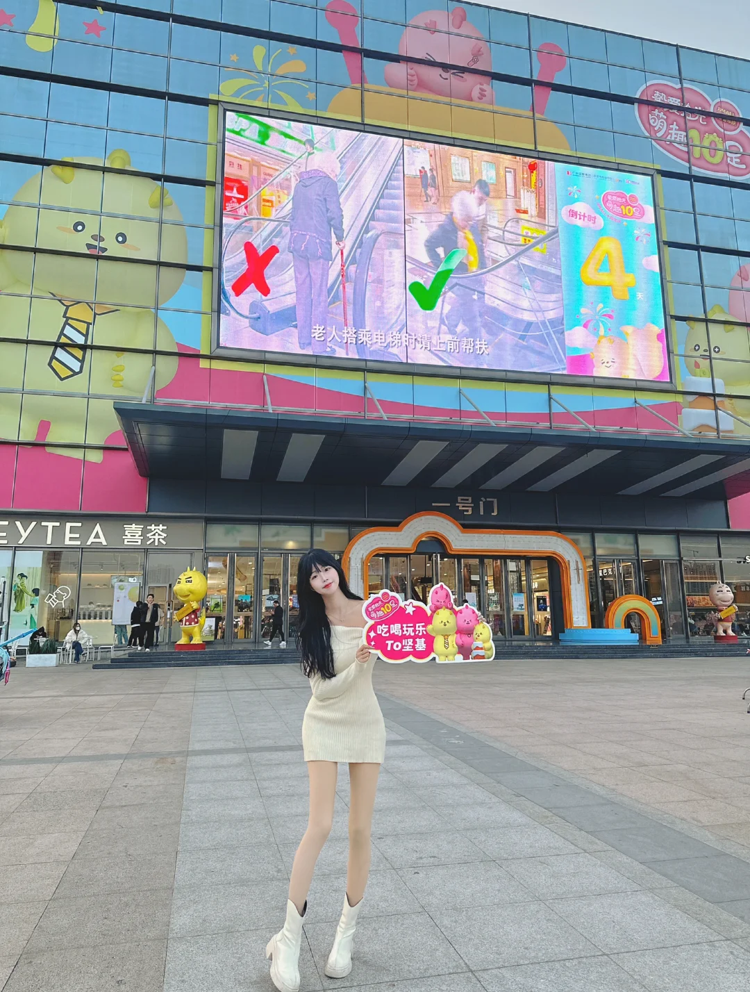 坚基10周年庆！花5⃣️W寻找河源锦鲤‼️