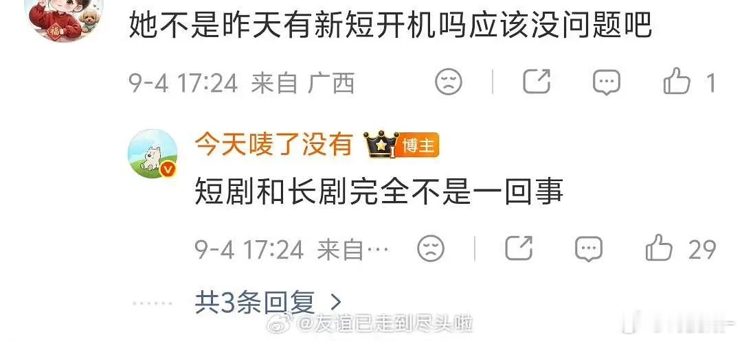 爆丞磊徐若晗郭宇欣《玉簟秋》推迟播出 ​​​