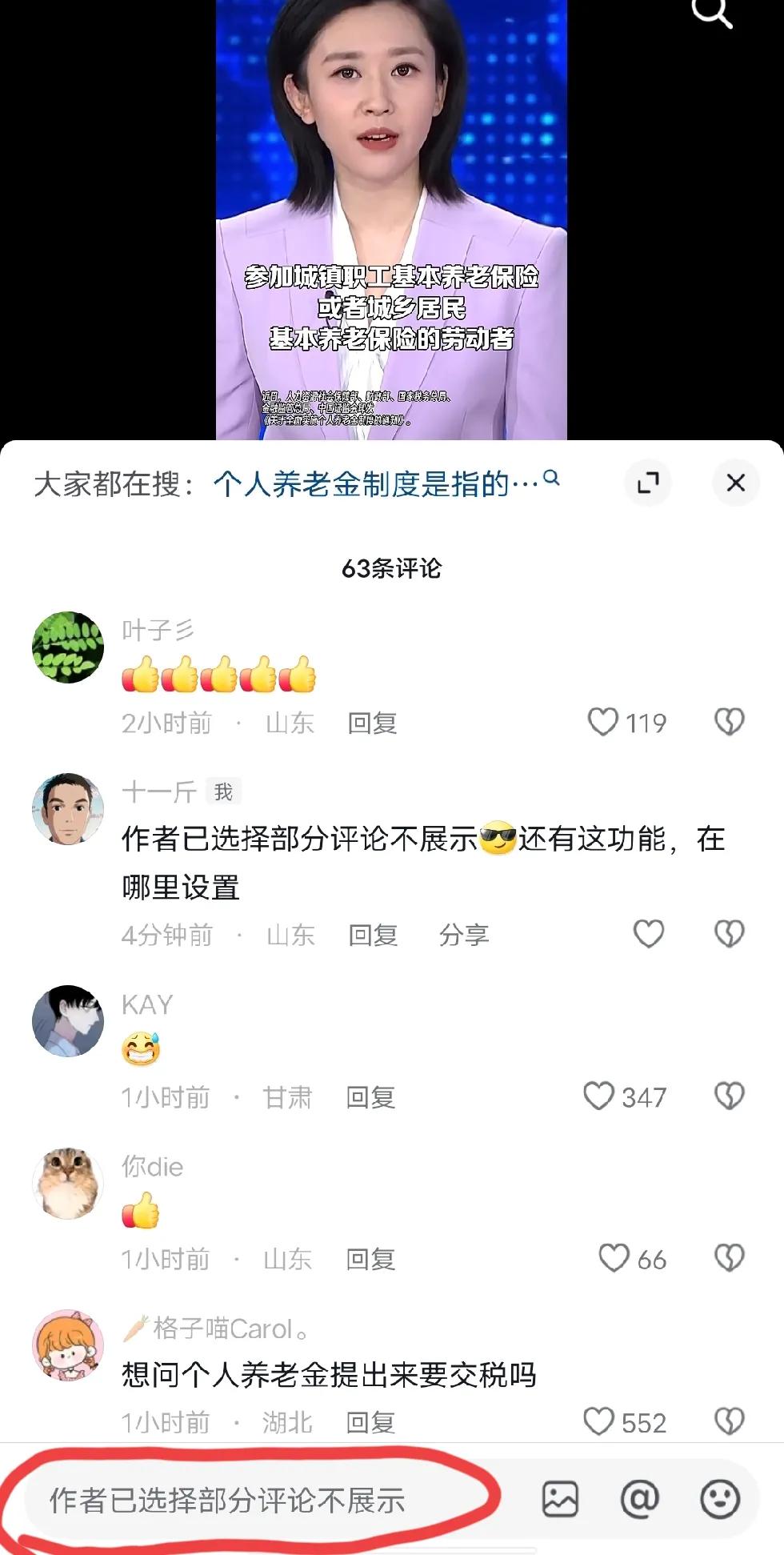 大媒体还把评论设置成选择性展示！本来以为网络发达，大家可以畅所欲言，针砭时弊。突