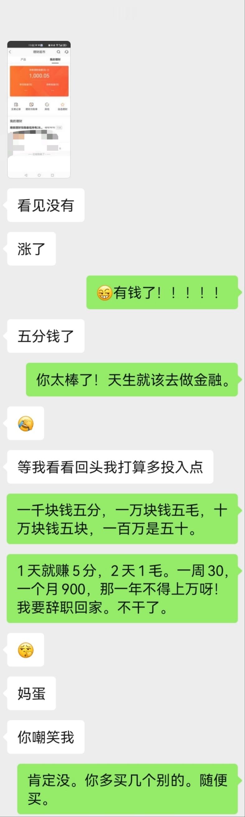 我如果辞职的话，你们会不会想念我[开学季]范嫂养我，我不工作咯 