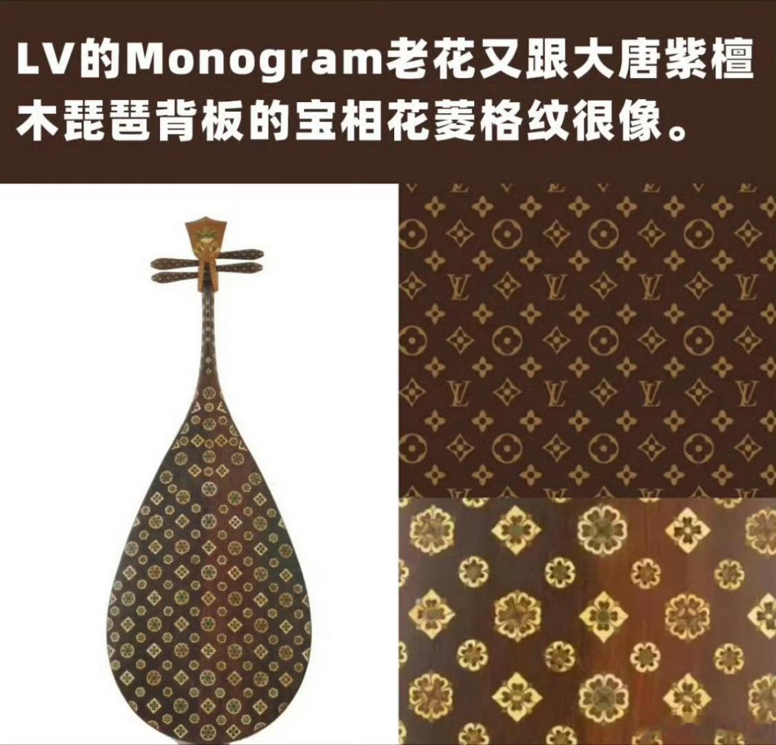 LV 欺负古代人不会注册商标 我还说lv是照抄唐朝琵琶的呢