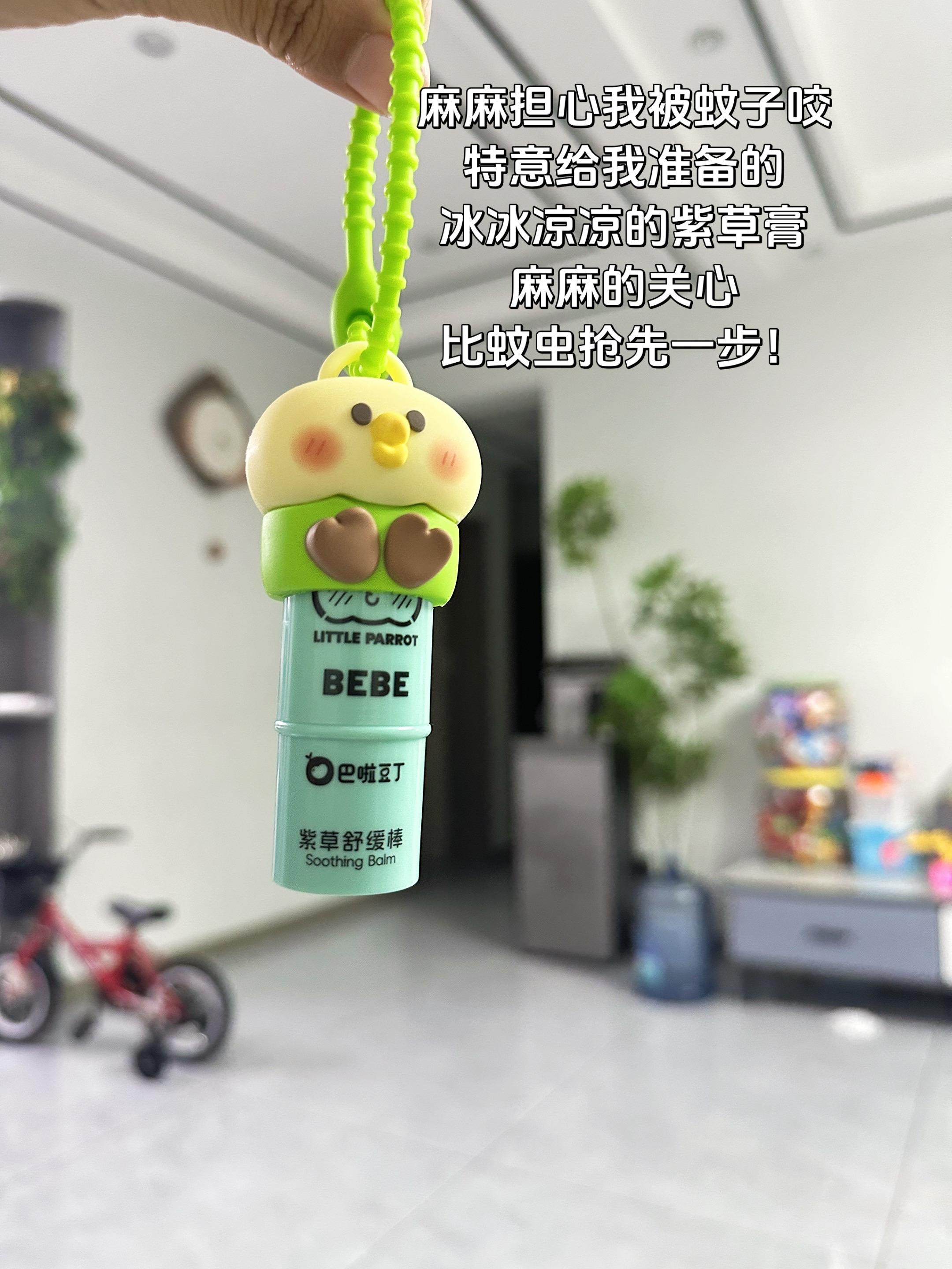 比蚊子先来一步的是麻麻的关心！