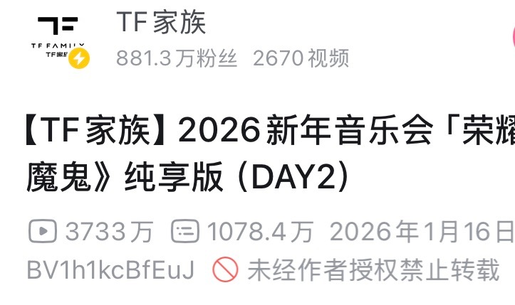 距离登顶还有144万，今天手搓真的一点都不吞诶。B站原谅我们了？ 