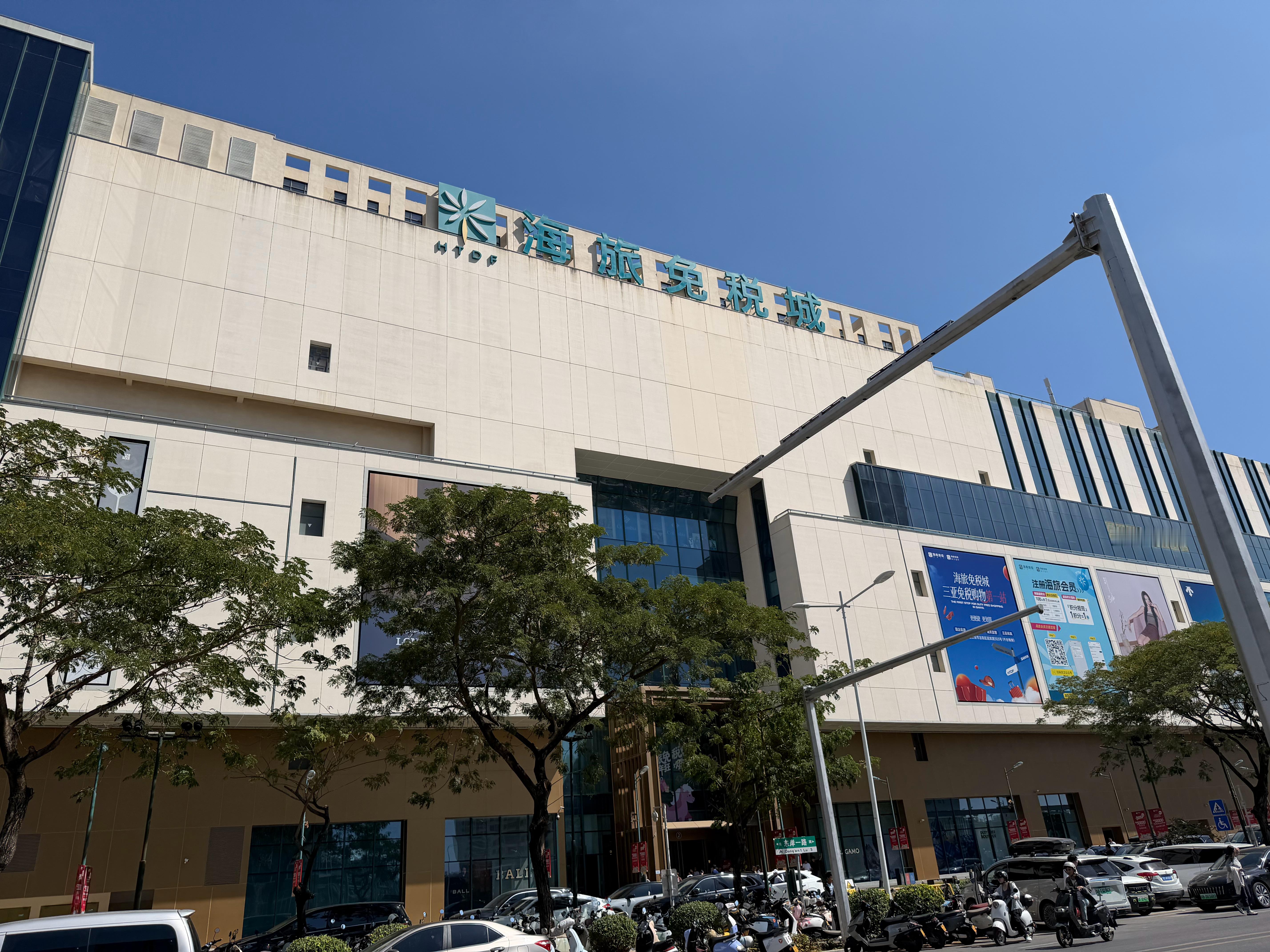 来免税城shopping一下过年带回去各位有谁需要帮买的吗？给你邮寄目前我可以帮