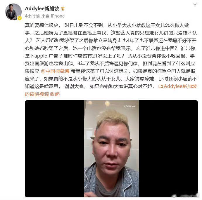 曝李凯馨ins翻车疑似李凯馨干爹发声李凯馨干爹发声，意思是之前李凯馨妈妈开直播骂
