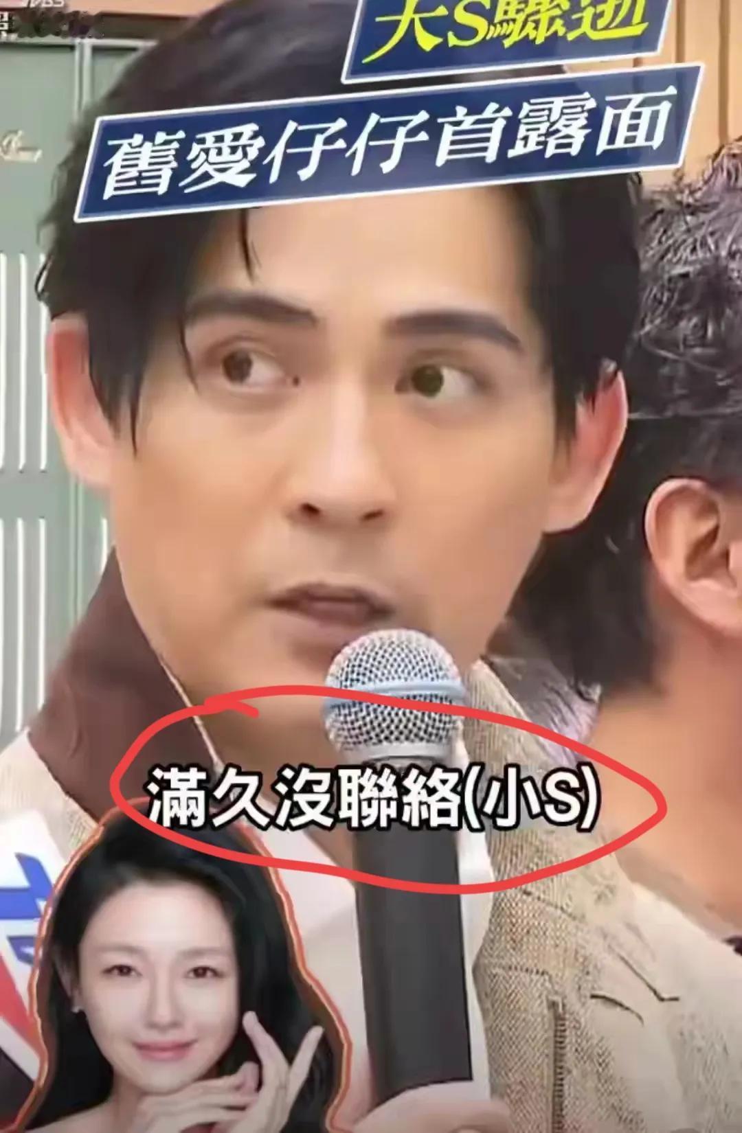 你们都在赞叹周渝民和大S的爱情，
只有我看到了周渝民记者会公开怀念大S的另一面！