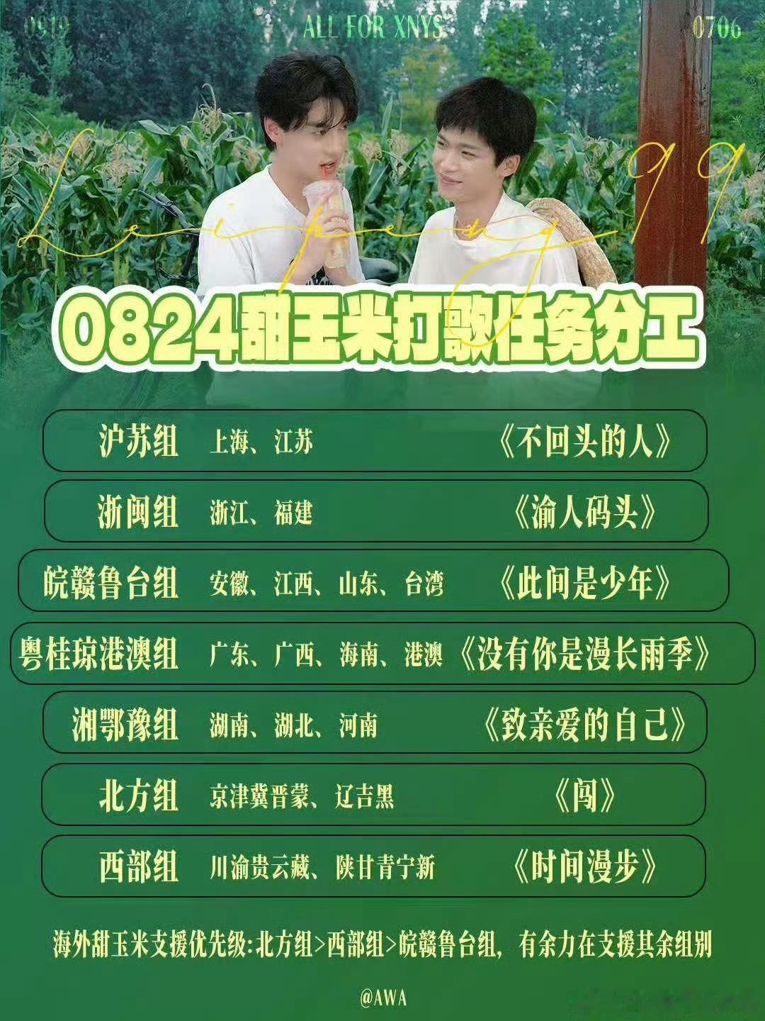 西部米米冲《时间漫步》！！！冲冲冲！！ 