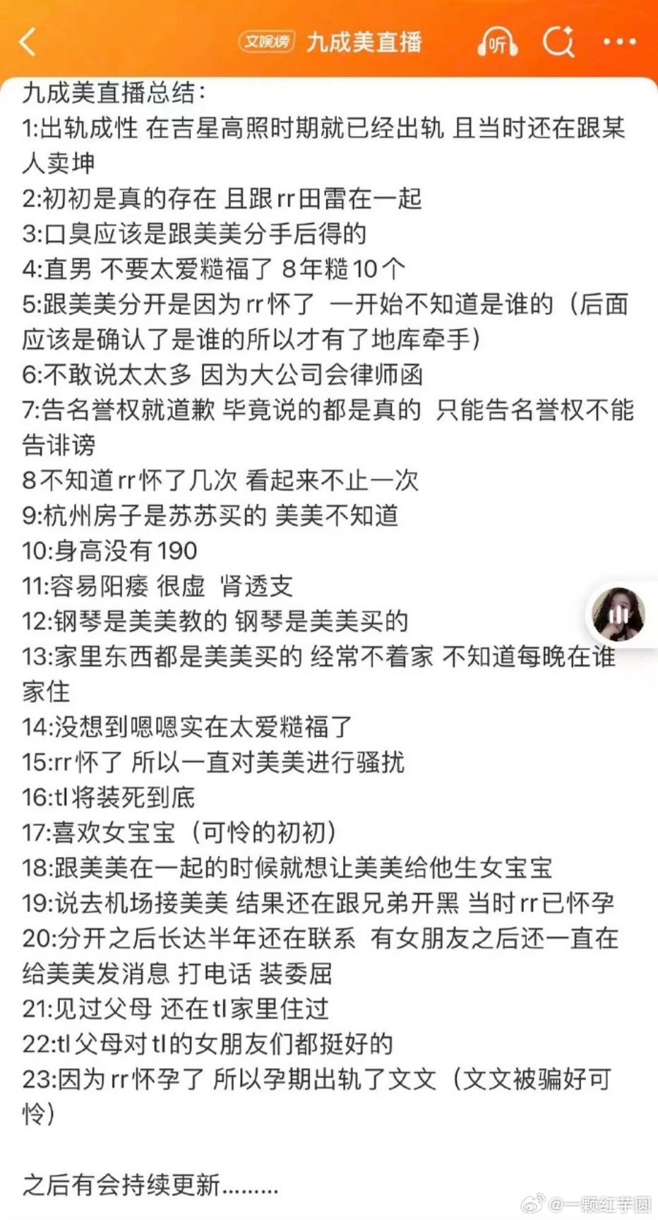 九成美直播汇总！每一条都好致命啊，真的还粉得下去？ 