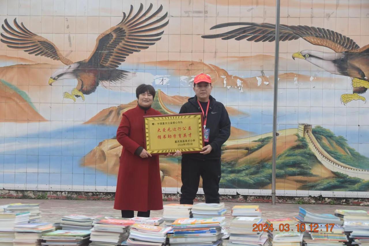 善良的猴哥。中国重庆公益爱心车队关注山区留守儿童我们一直在行动，