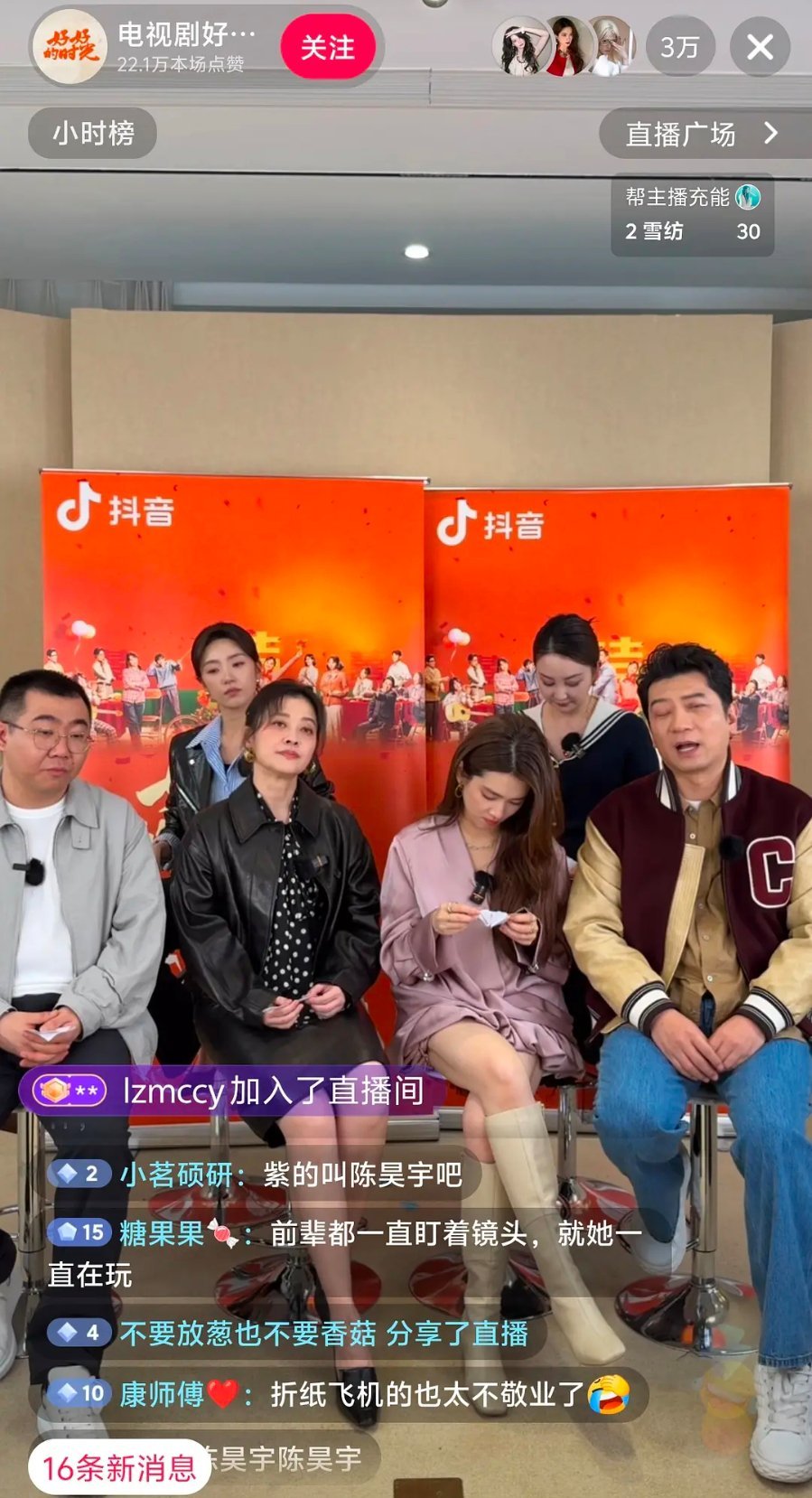 这个陈昊宇真的好下头啊。。为什么剧宣直播一直低头 好不尊重其他演员