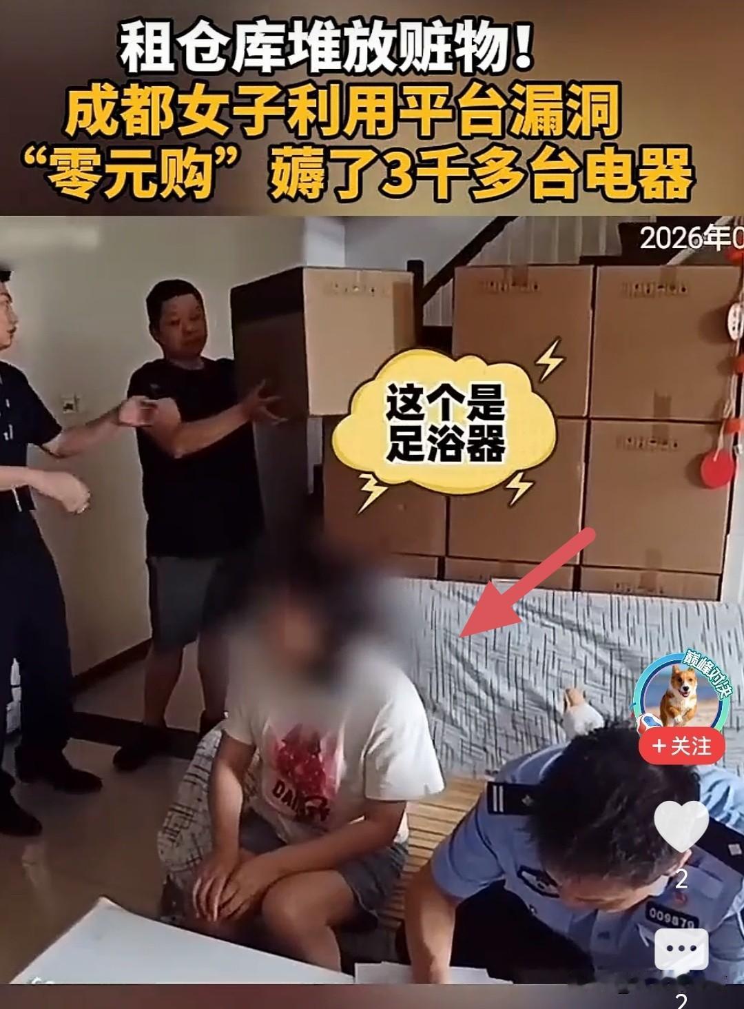 离谱到颠覆认知！靠平台漏洞和手速快，一个人0元白嫖平台3711台全新家电，总价值