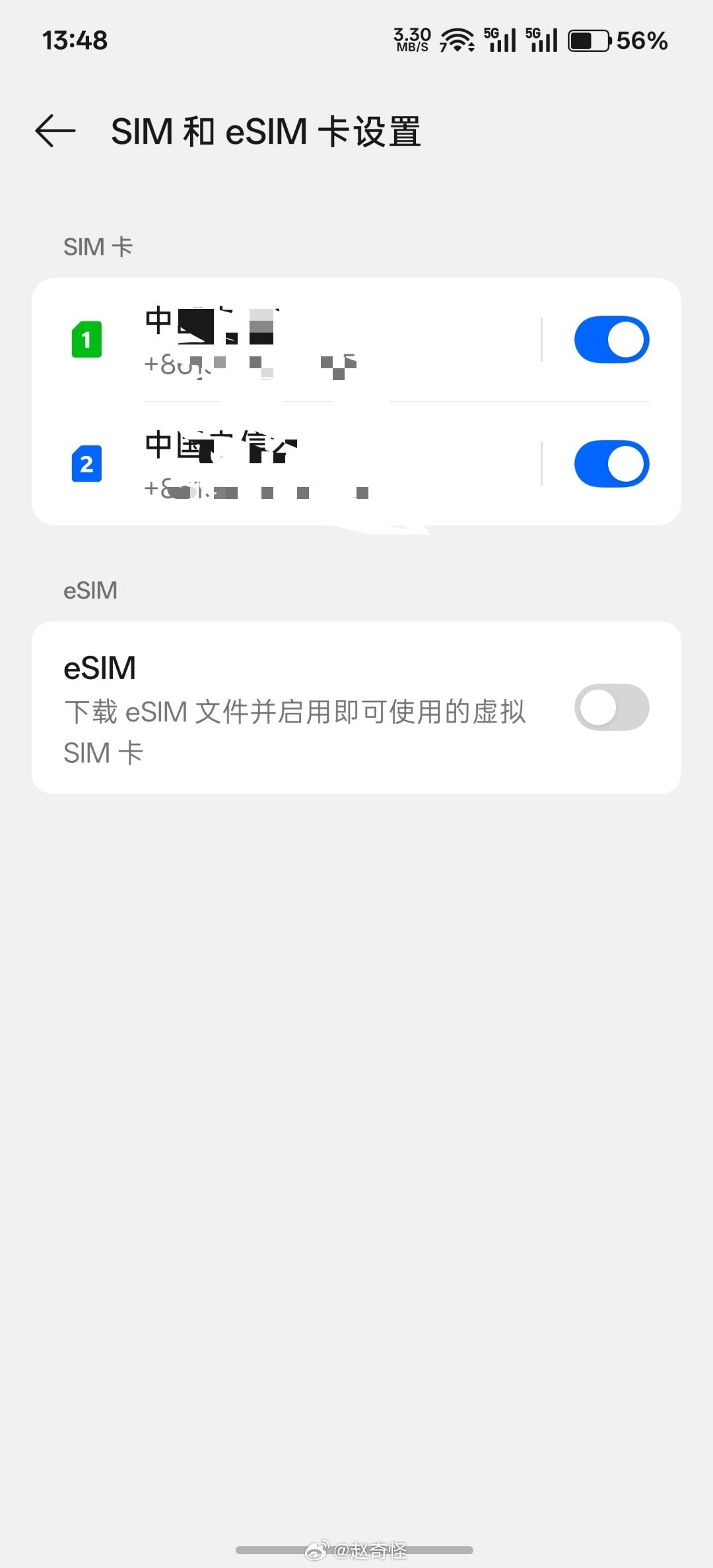 以后被电话轰炸短信轰炸再也不用关机/取出手机卡了数码资讯