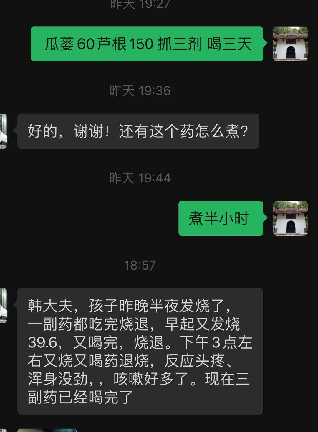 男孩15岁，屡烧屡退。甘寒有余，苦寒解毒不足，加上黄芩。热毒陷胸，很顽固。 ​​