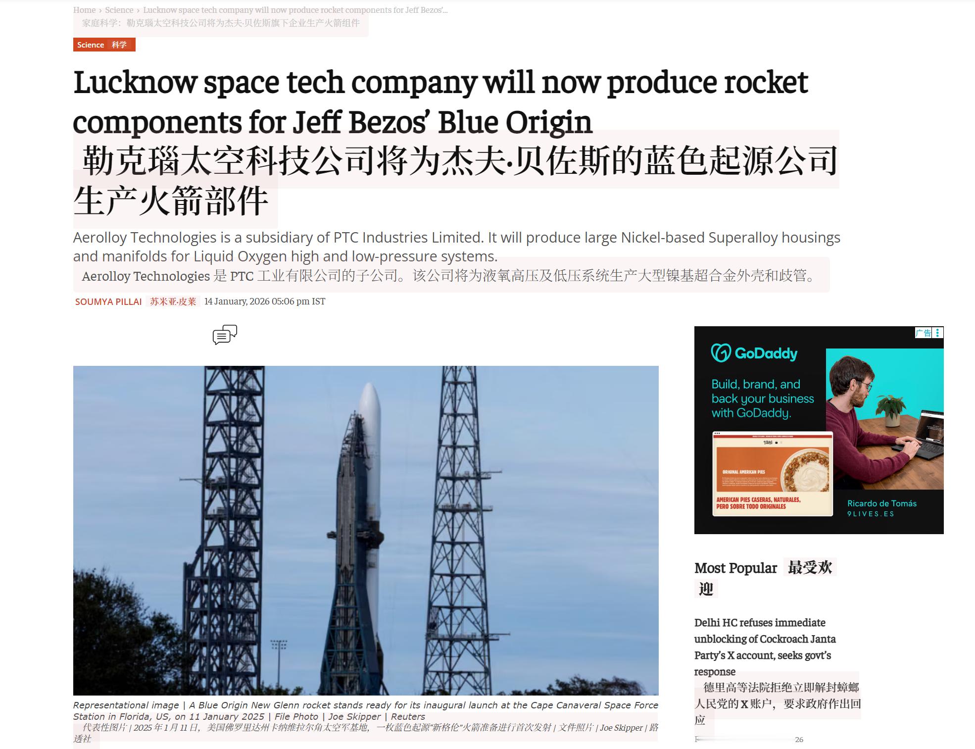 🔻破案了吗？美火箭点火测试发生爆炸海外新鲜事热点现场