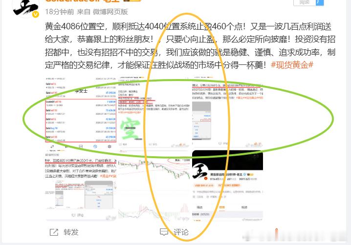 2026.7.8号操作四单，全胜，共收割2350个点！后续操作不再参与，复盘为主