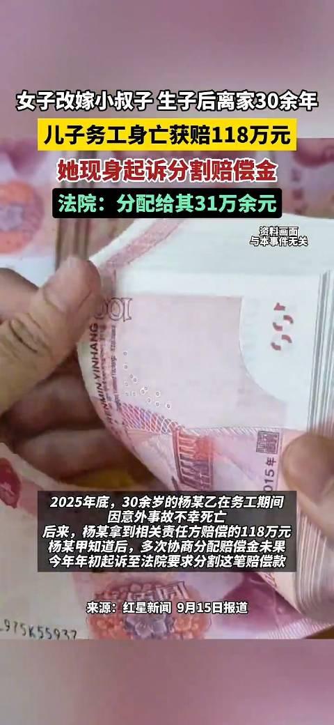 “想钱想疯了！”贵州，一女子改嫁小叔后，生下一个儿子，可在儿子刚满2岁时，女子不