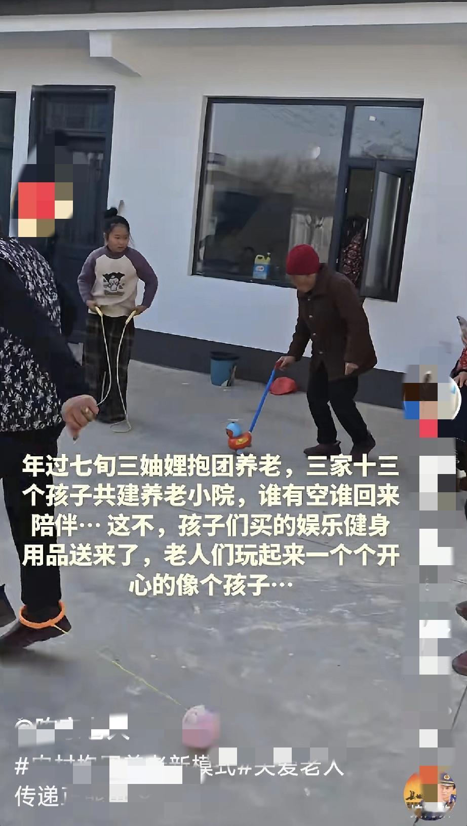 暖哭了！
年过七旬的三妯娌抱团养老，
十三位晚辈合力建养老小院的样子，
也太戳心