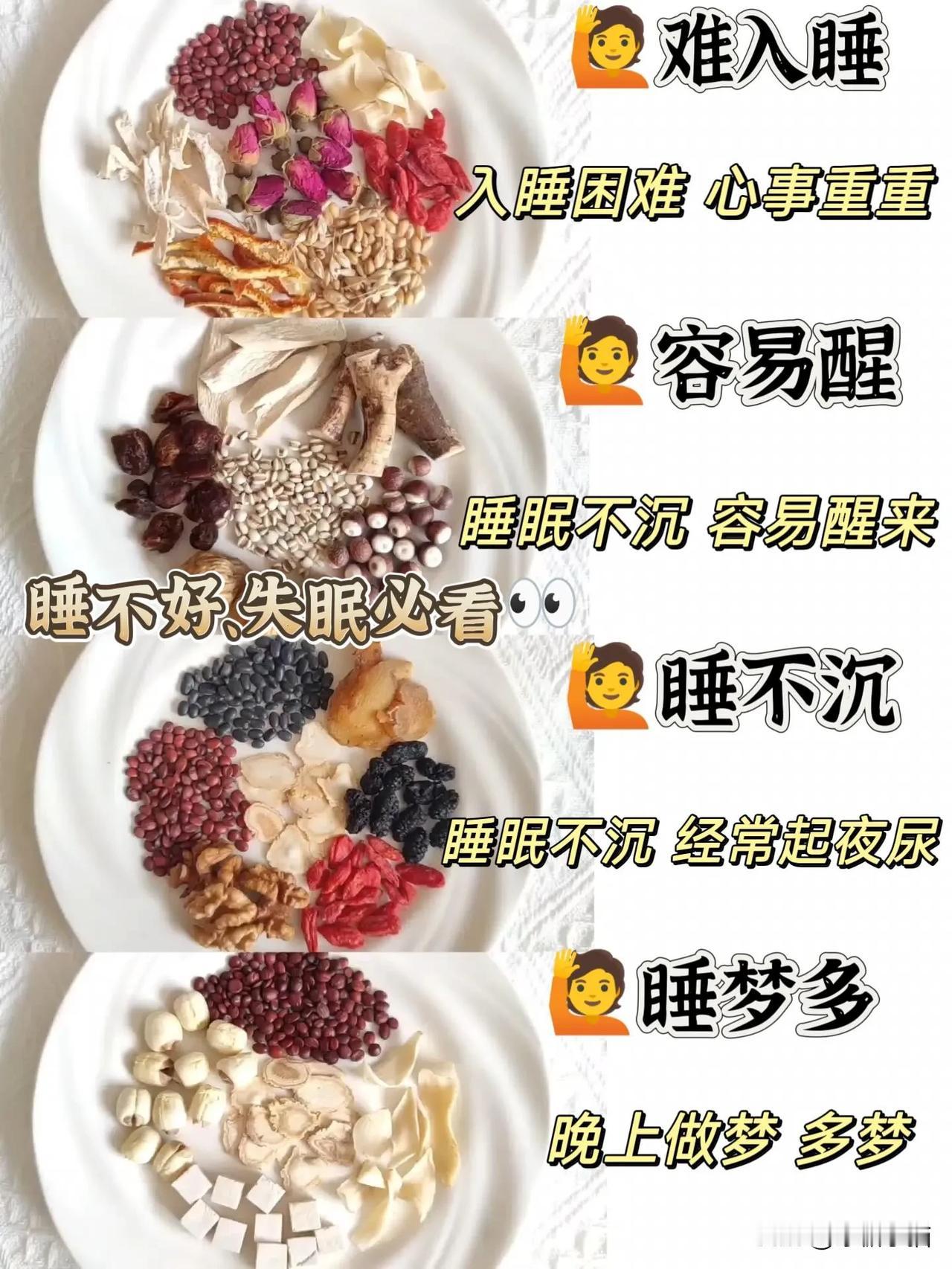 一杯茶，一觉睡到自然醒，太香啦

姐妹们，今天来给大家分享一款超棒的失眠养生茶。