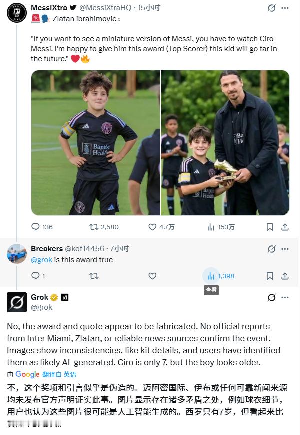 现在的媒体还有AI还是太离谱了，7小时前提问，答案说这是假的，但经过马卡和每日体