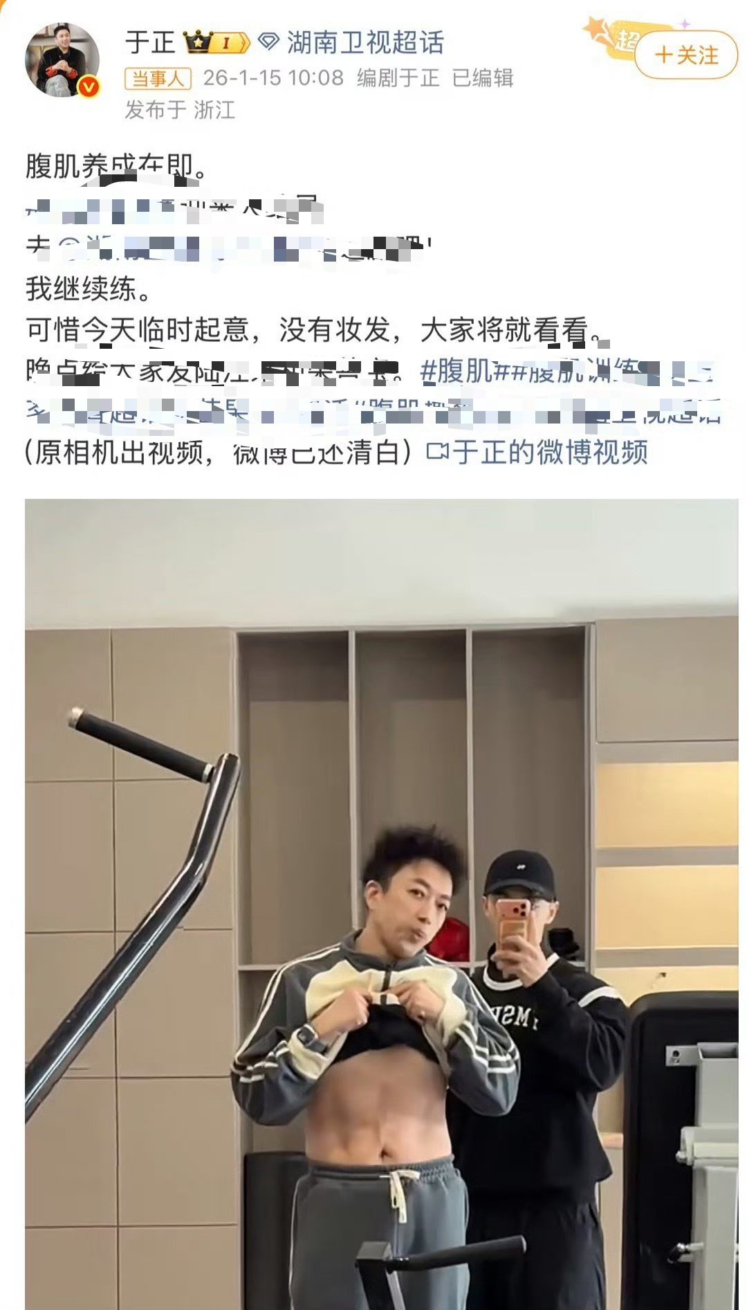 为什么要让网友辣眼睛，为什么要看中登的大肚腩他到底受什么刺激了，爱人跟人跑了吗？