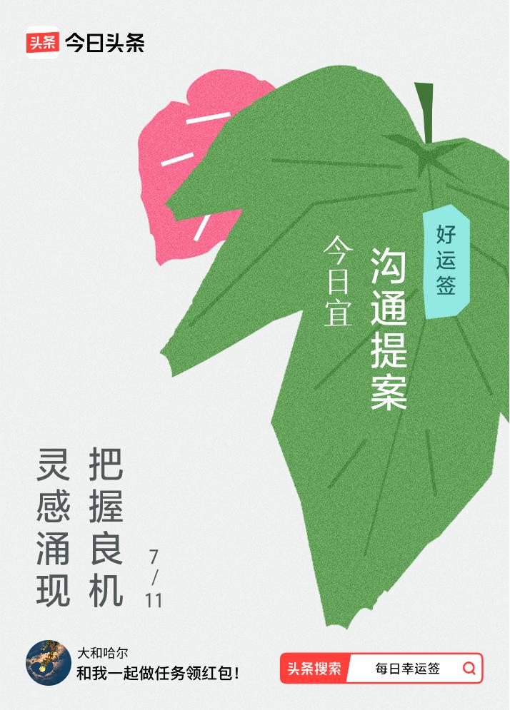 戳这里👉🏻快来看看你能抽到什么签文吧~