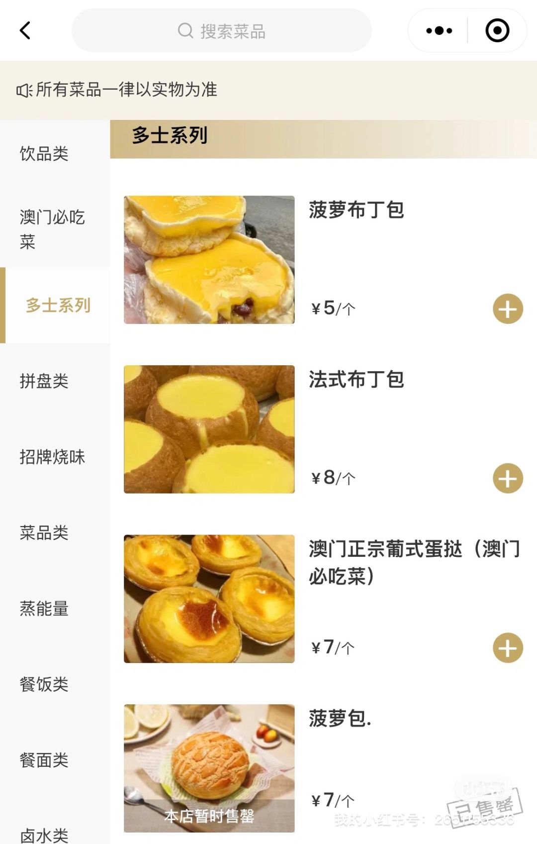 长沙新出的……我的消费观崩塌了！！！😧😧
