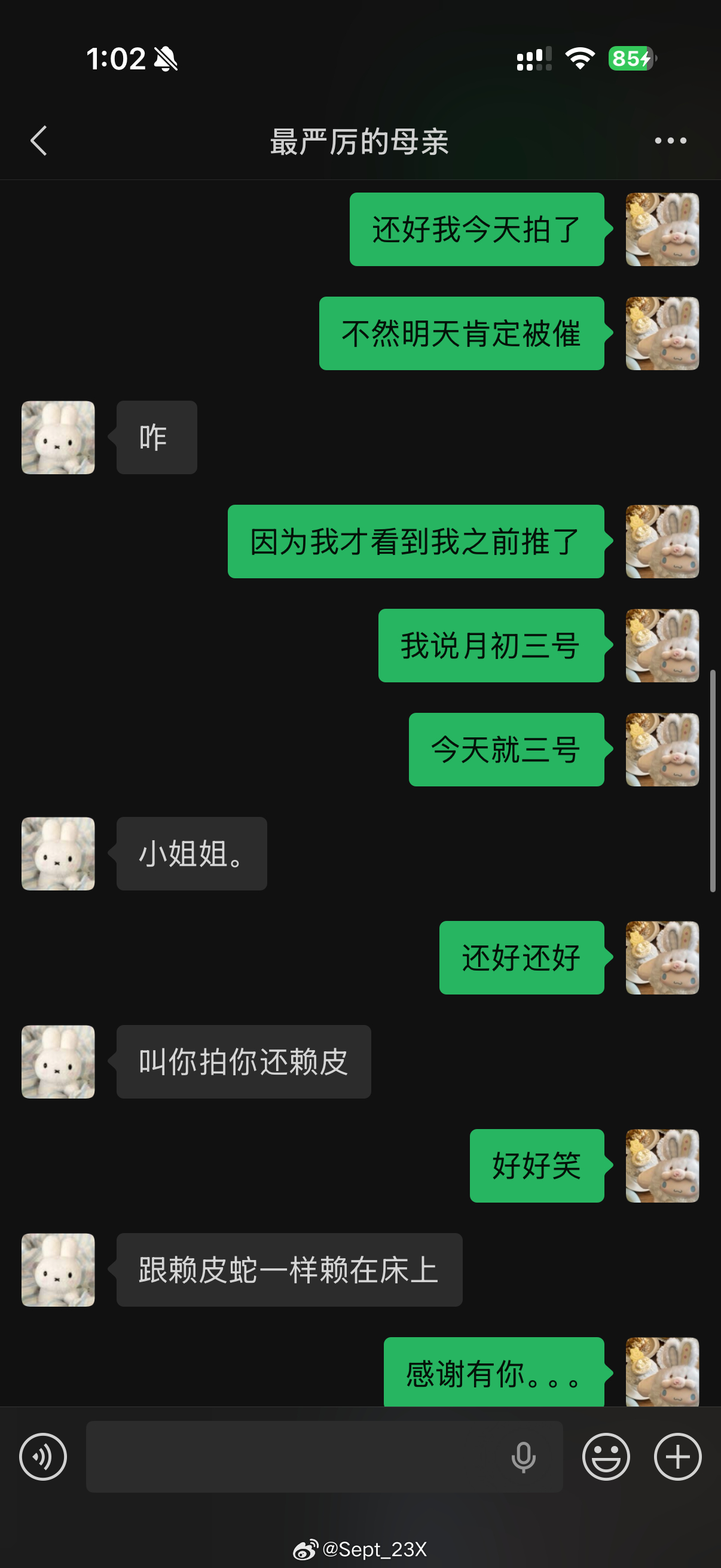 发现自己还是太容易被情绪影响了。总是内耗自己，把生活中很多小问题都看得特别严重。