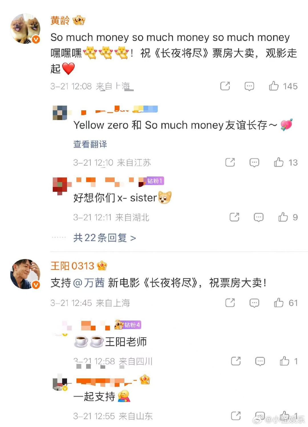 万茜娱乐圈人脉 万茜圈内人缘 圈内好友齐打call！万茜新片未映先热，胡歌佟大为