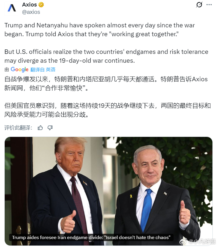 美媒Axios：自战争爆发以来，特朗普和内塔尼亚胡几乎每天都通话。特朗普告诉Ax