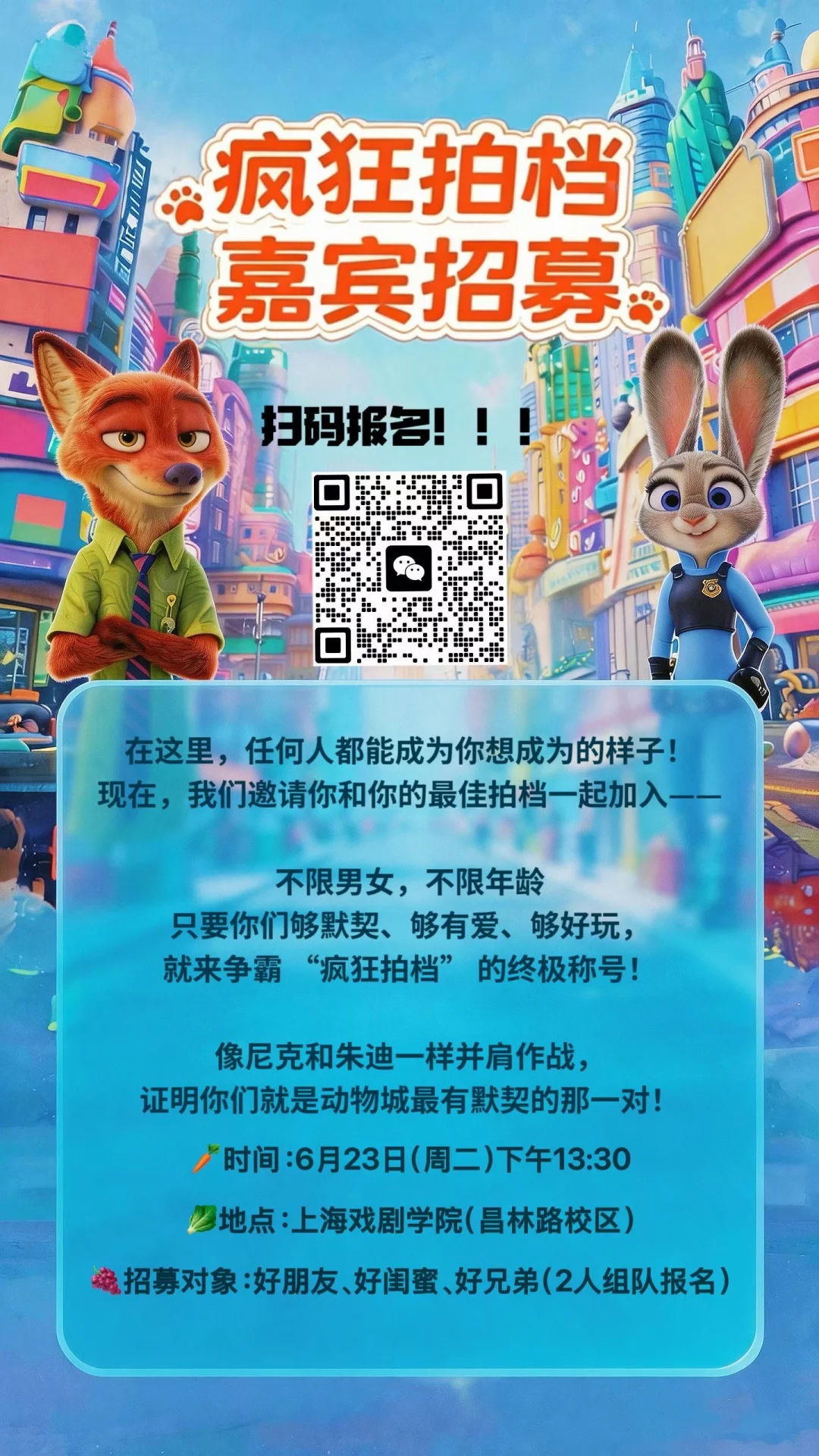 上海！好朋友！综艺！速来！
