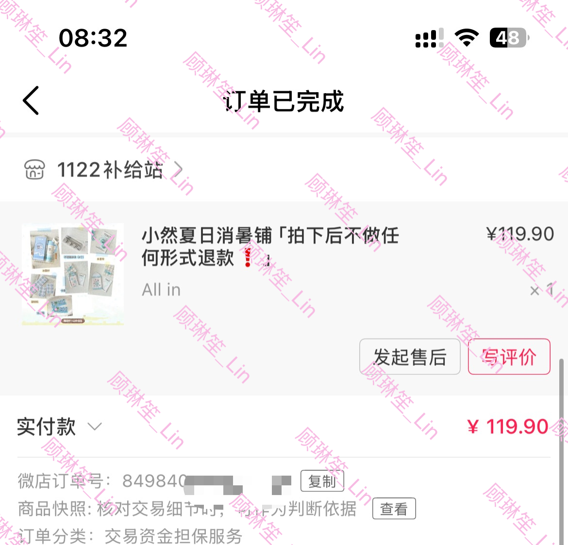 花间颂品牌底妆代言人周翊然 zyr周翊然ellemen五月刊封面 浅浅记录一下我