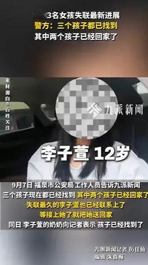 近日贵州3名未成年女孩相继离家，最小仅12岁，最大14岁，其中一女生手机最后定位