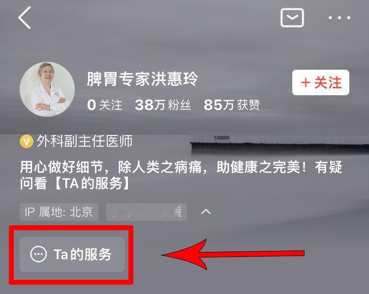 终于不用瞎找了！关注洪惠玲医生3年，今天才发现这个直达通道
感谢朋友们一直以来的