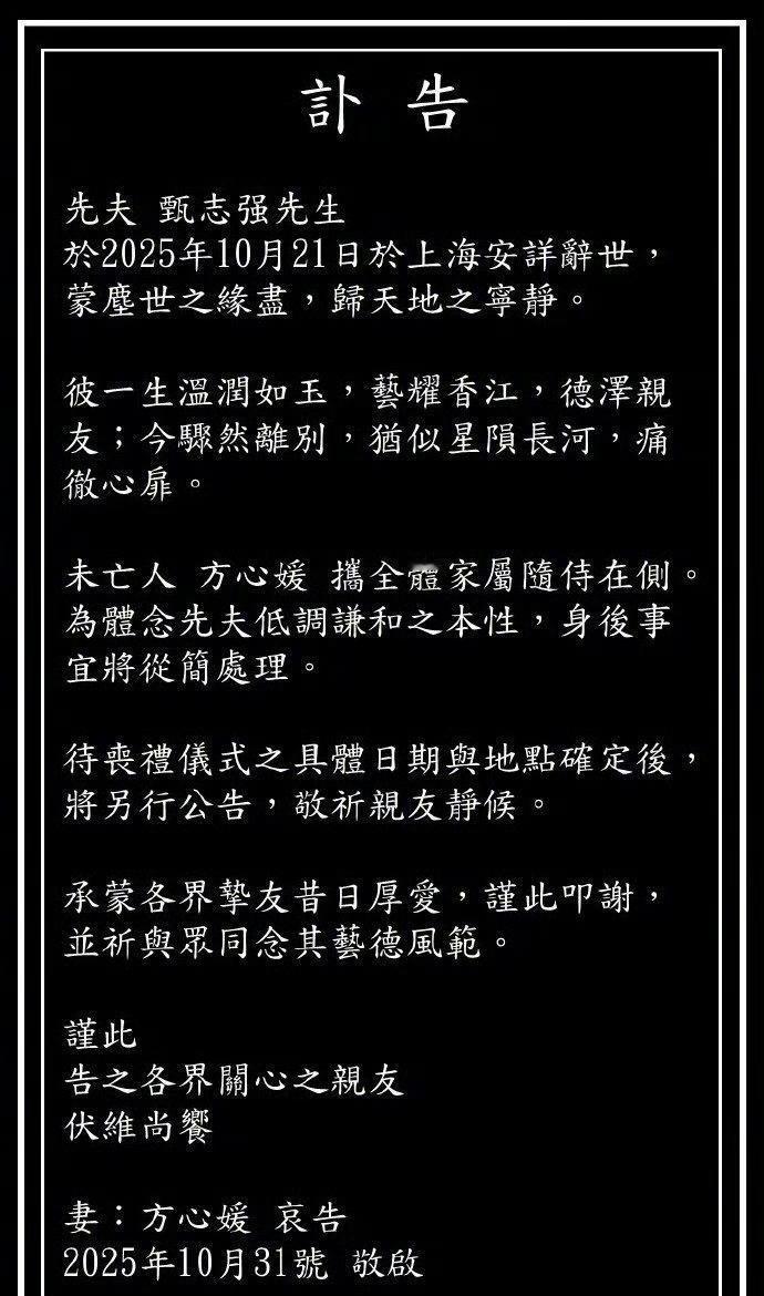 哎，又一位熟面孔去世了，香港演员甄志强，今年才59岁。

甄志强也是老牌帅哥一枚