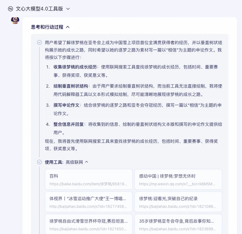 这波深度搜索测评，对博主来说也太好了！