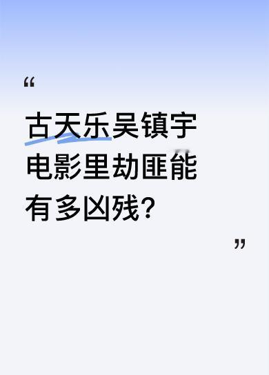 电影中，几名警察模样的劫匪大开杀戒，头目丧彪连女人都不放过，外卖小哥怀疑也被解决