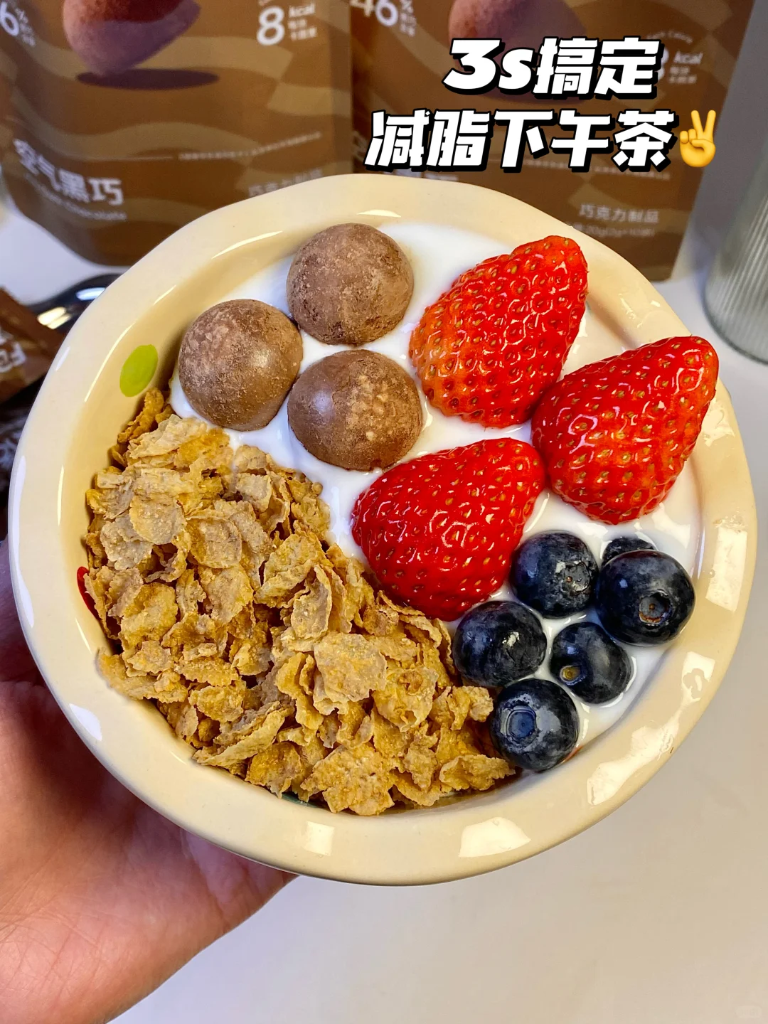 减脂姐妹必看！原来真的有能吃的巧克力！