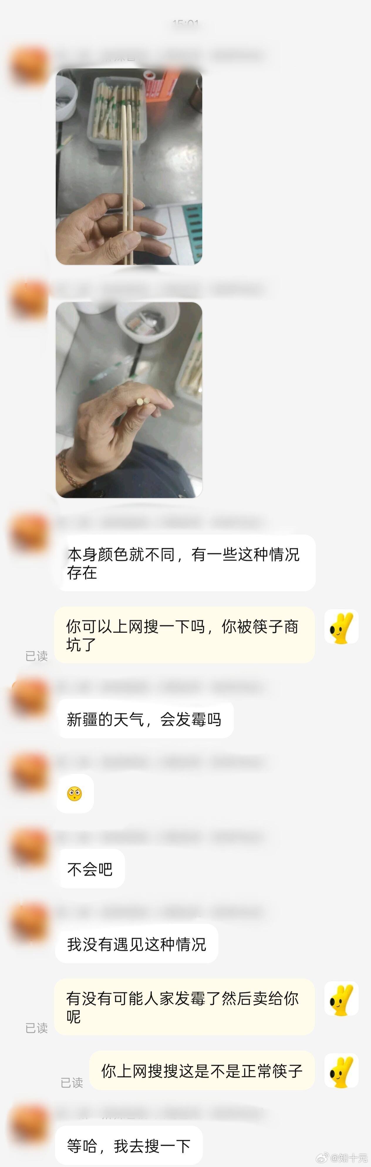 发现很多北方人对发霉没有概念 